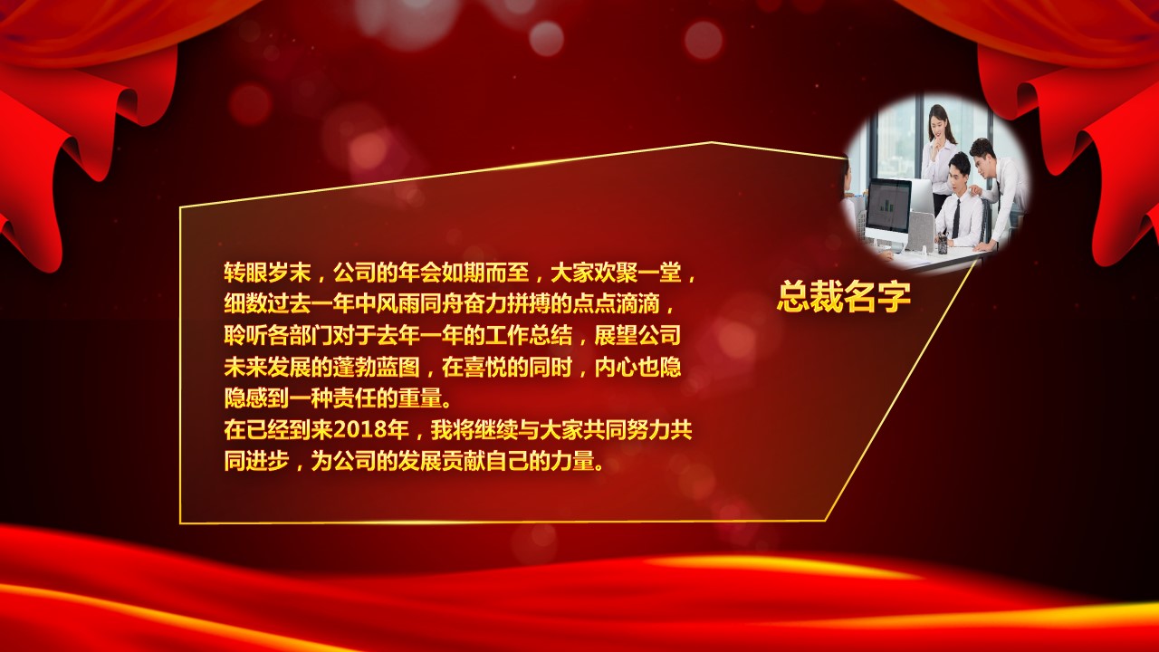 商务.总结PPT模板-图文13工作总结-图文64的PPT模板-4/32