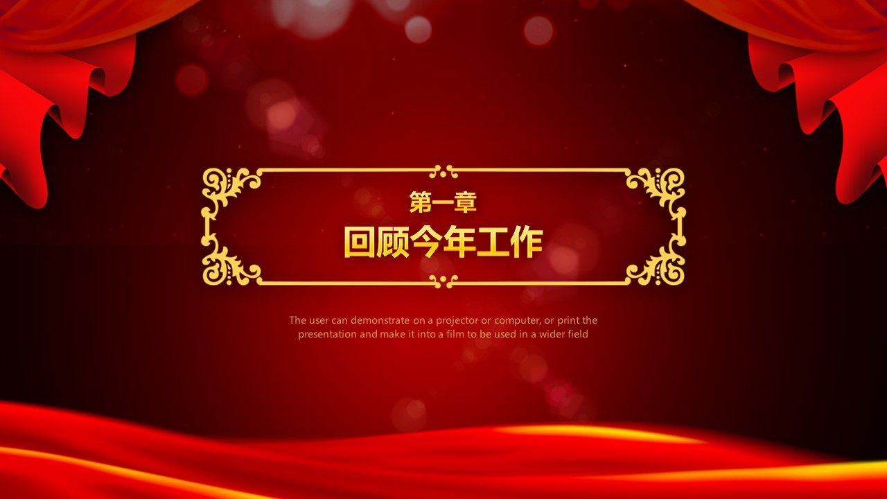 商务.总结PPT模板-图文13工作总结-图文64的PPT模板-5/32