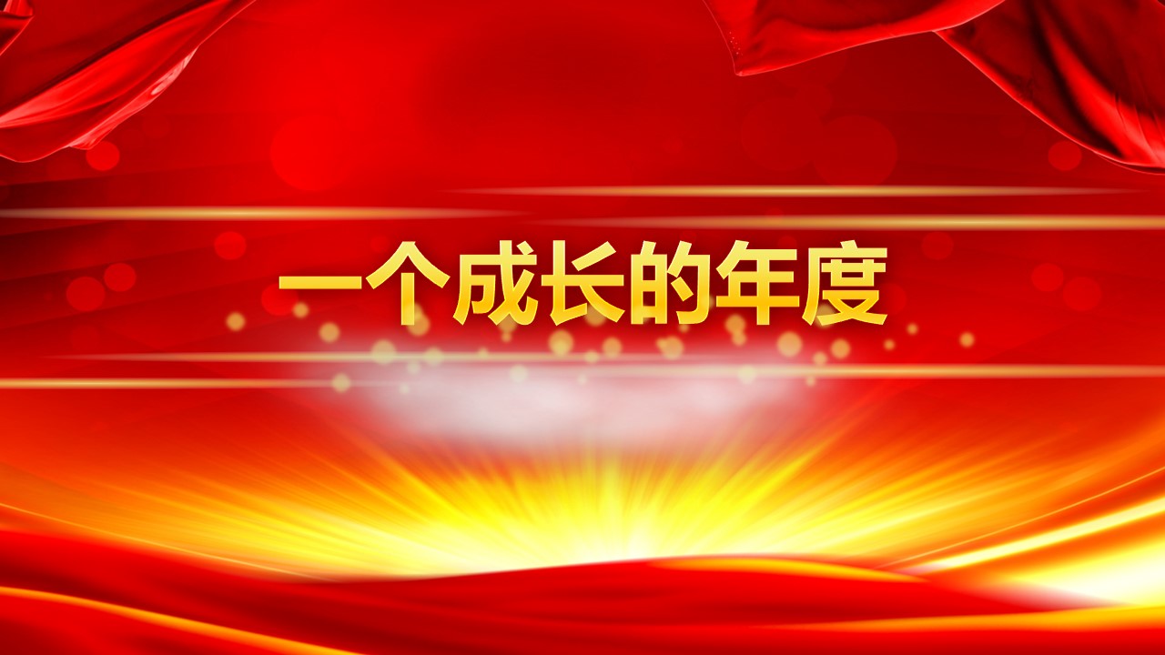 商务.总结PPT模板-图文13工作总结-图文64的PPT模板-8/32