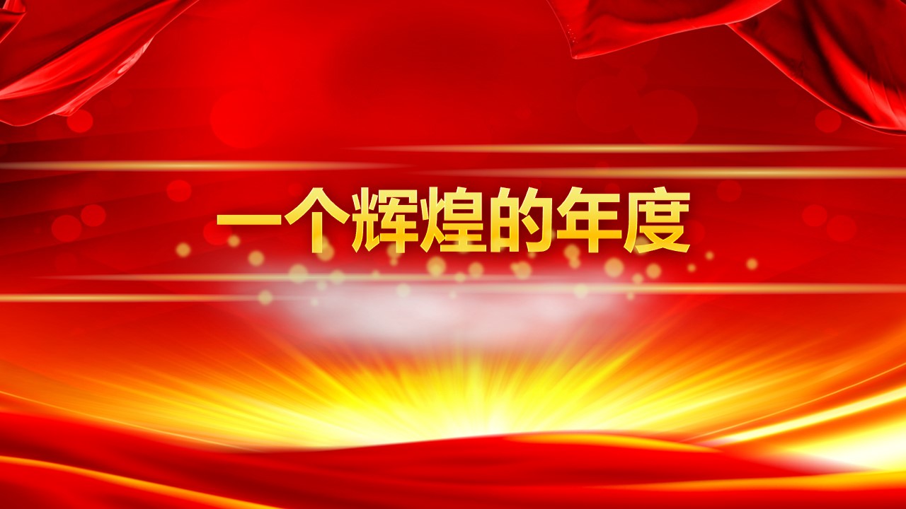 商务.总结PPT模板-图文13工作总结-图文64的PPT模板-9/32