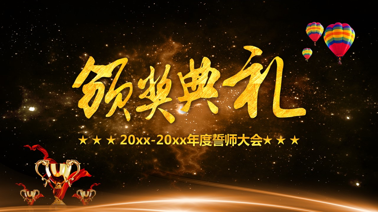 商务.总结PPT模板-图文13工作总结-图文65的PPT模板-1/32