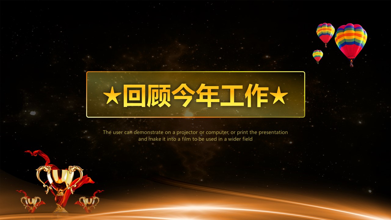 商务.总结PPT模板-图文13工作总结-图文65的PPT模板-7/32