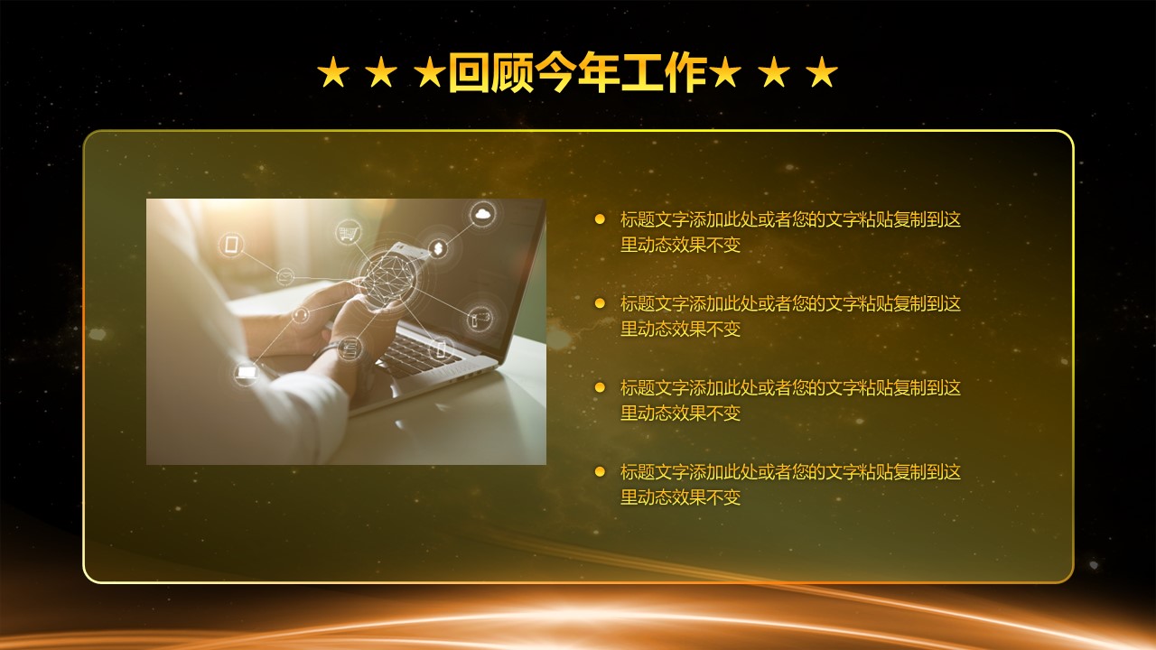 商务.总结PPT模板-图文13工作总结-图文65的PPT模板-8/32