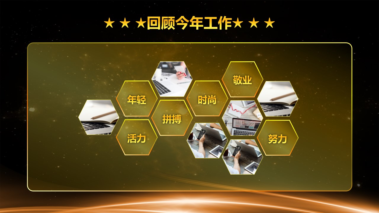 商务.总结PPT模板-图文13工作总结-图文65的PPT模板-9/32