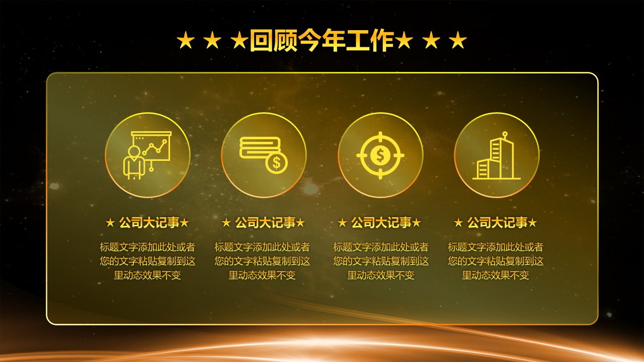 商务.总结PPT模板-图文13工作总结-图文65的PPT模板-10/32