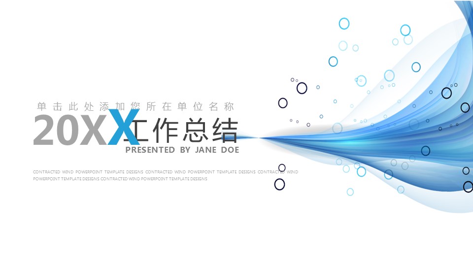 商务.总结PPT模板-图文13工作总结-图文66的PPT模板-1/29