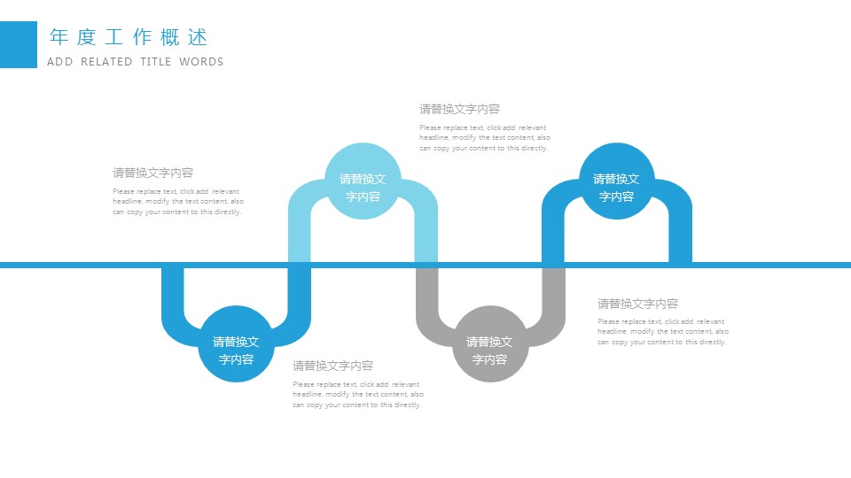 商务.总结PPT模板-图文13工作总结-图文66的PPT模板-7/29