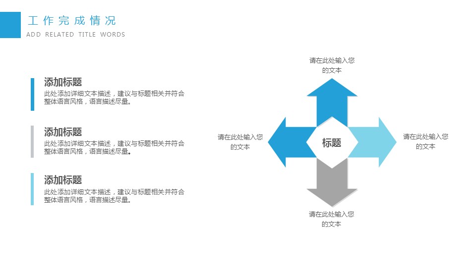 商务.总结PPT模板-图文13工作总结-图文66的PPT模板-10/29