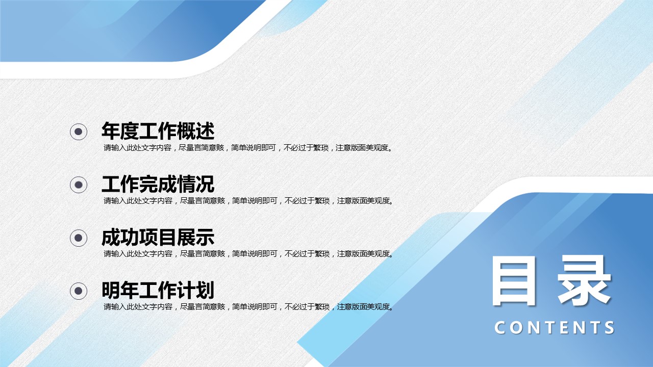 商务.总结PPT模板-图文13工作总结-图文67的PPT模板-2/29