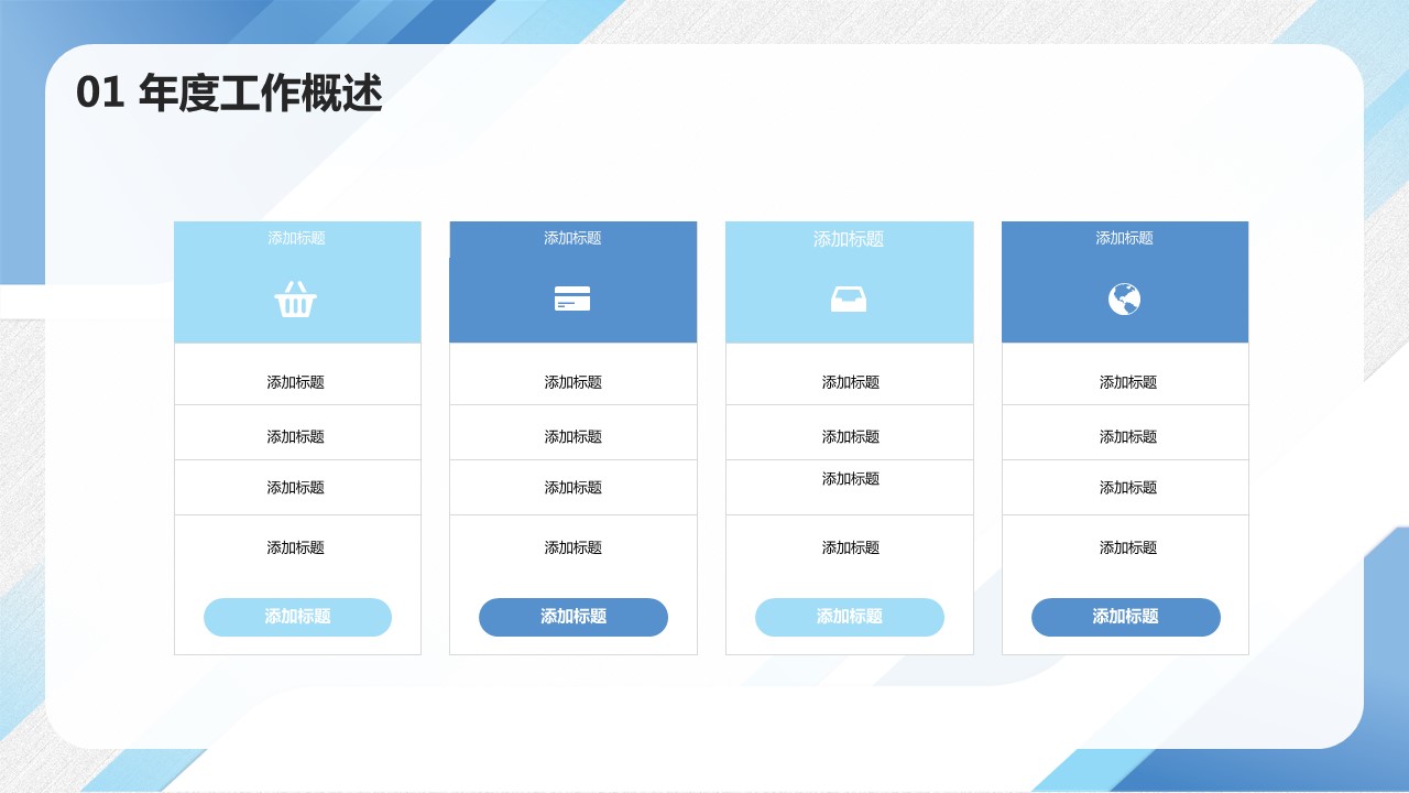 商务.总结PPT模板-图文13工作总结-图文67的PPT模板-5/29