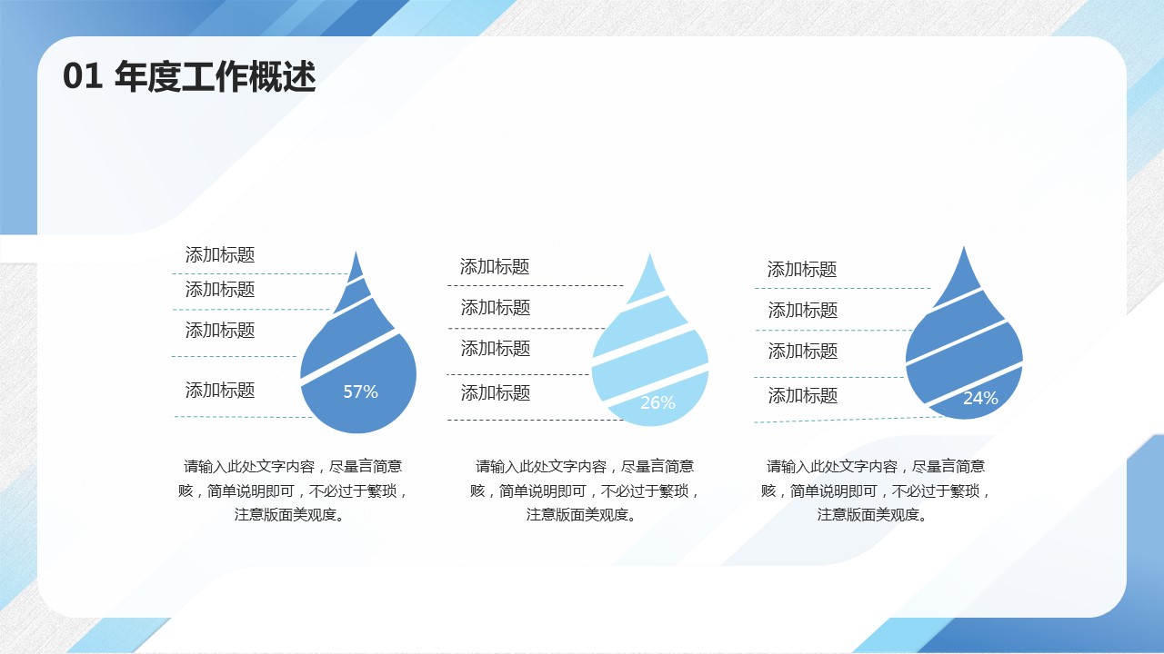 商务.总结PPT模板-图文13工作总结-图文67的PPT模板-7/29