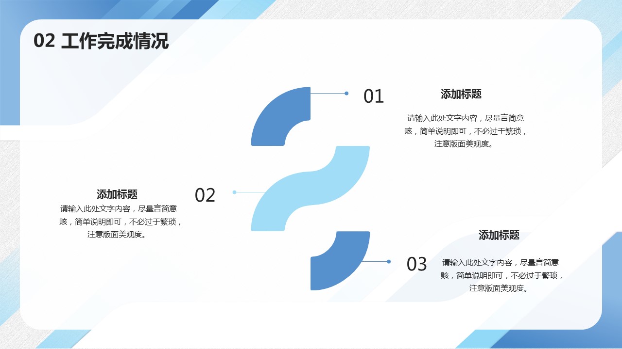 商务.总结PPT模板-图文13工作总结-图文67的PPT模板-10/29
