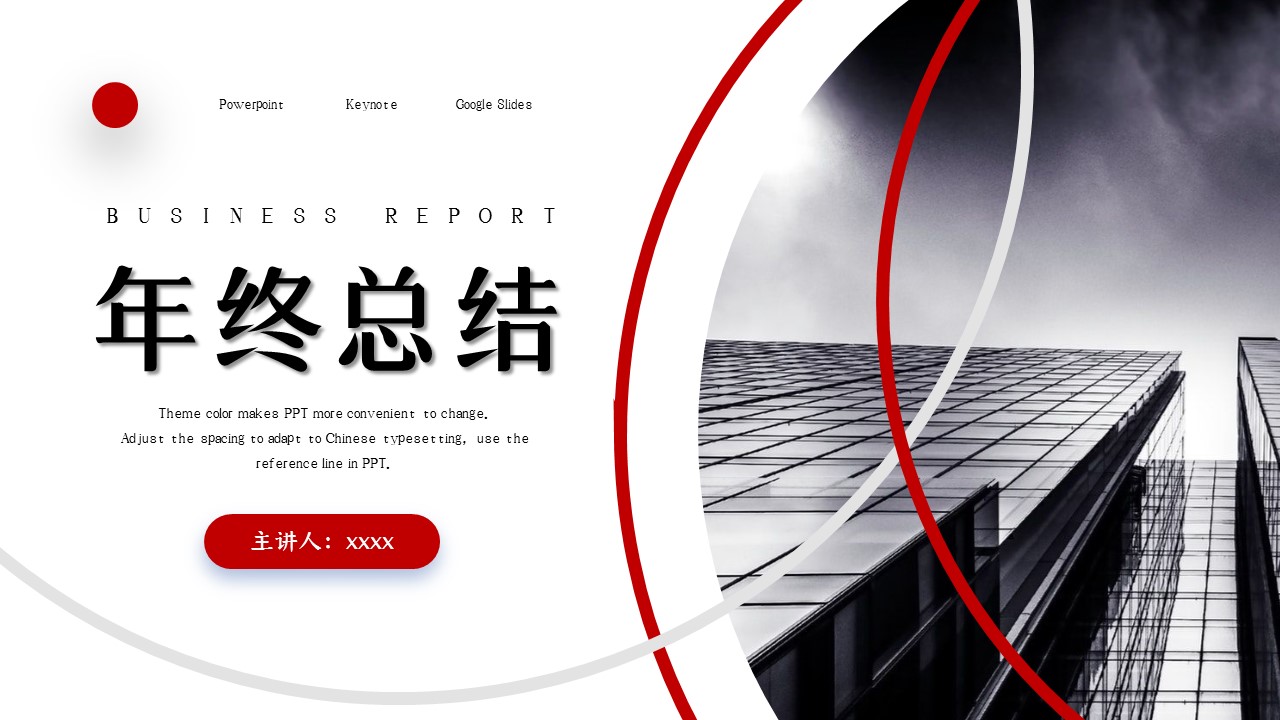 商务.总结PPT模板-图文13工作总结-图文68的PPT模板-1/30