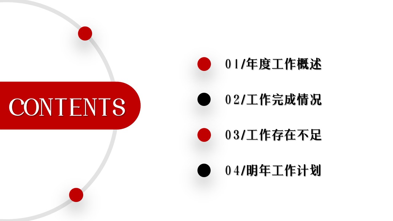 商务.总结PPT模板-图文13工作总结-图文68的PPT模板-2/30