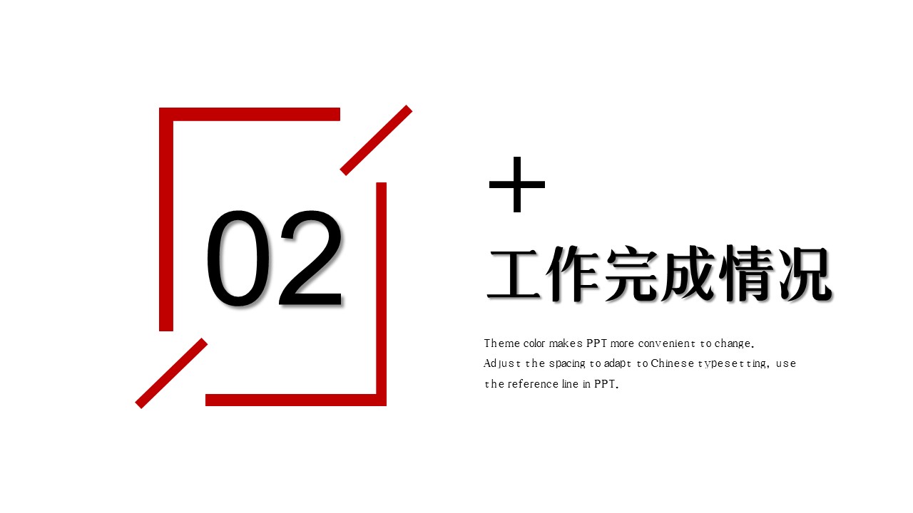商务.总结PPT模板-图文13工作总结-图文68的PPT模板-8/30