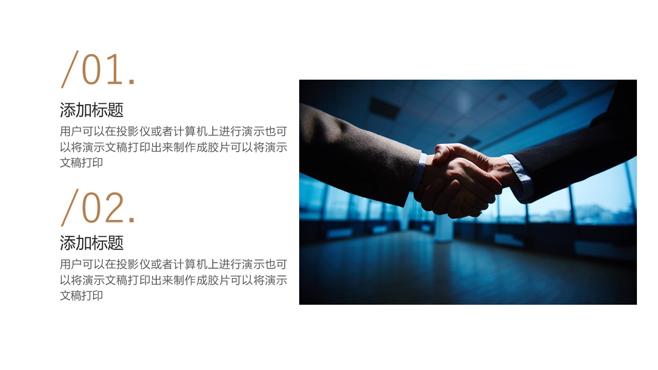 商务.总结PPT模板-图文13工作总结-图文69的PPT模板-4/29
