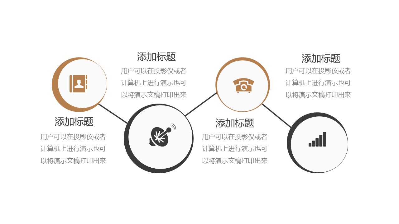 商务.总结PPT模板-图文13工作总结-图文69的PPT模板-7/29