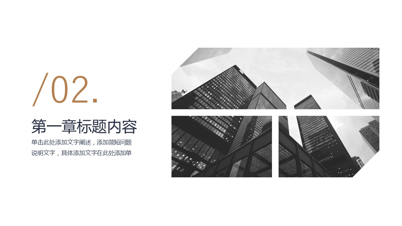 商务.总结PPT模板-图文13工作总结-图文69的PPT模板-8/29