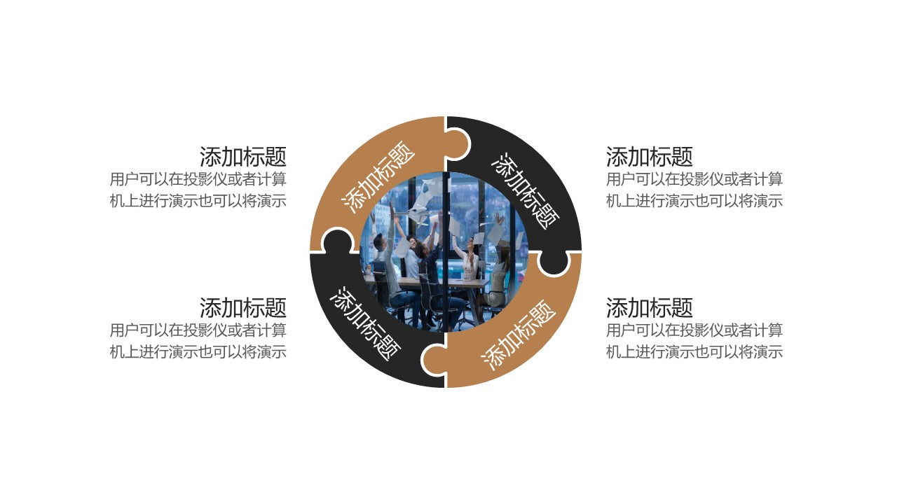 商务.总结PPT模板-图文13工作总结-图文69的PPT模板-9/29