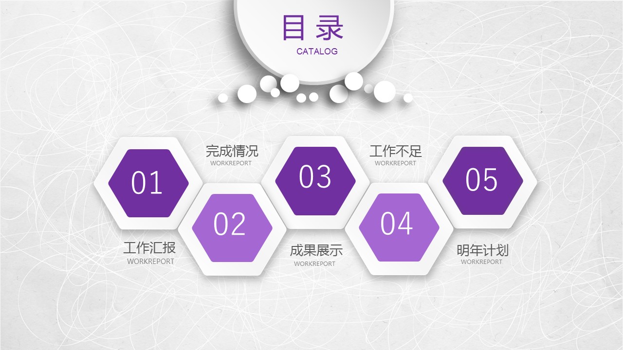 商务.总结PPT模板-图文13工作总结-图文7的PPT模板-2/41