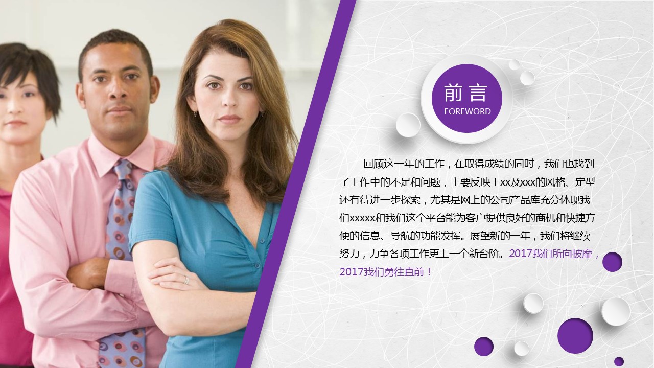 商务.总结PPT模板-图文13工作总结-图文7的PPT模板-4/41