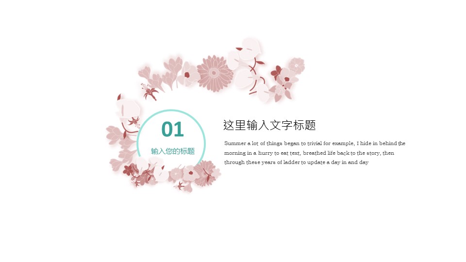 商务.总结PPT模板-图文13工作总结-图文70的PPT模板-3/29