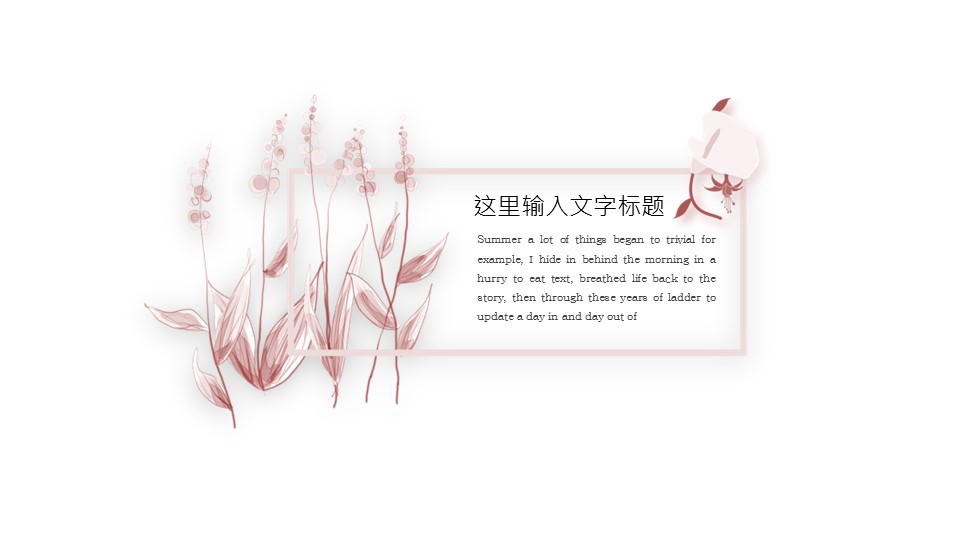 商务.总结PPT模板-图文13工作总结-图文70的PPT模板-4/29