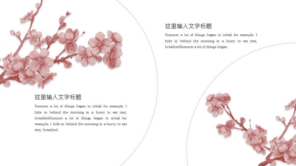 商务.总结PPT模板-图文13工作总结-图文70的PPT模板-7/29