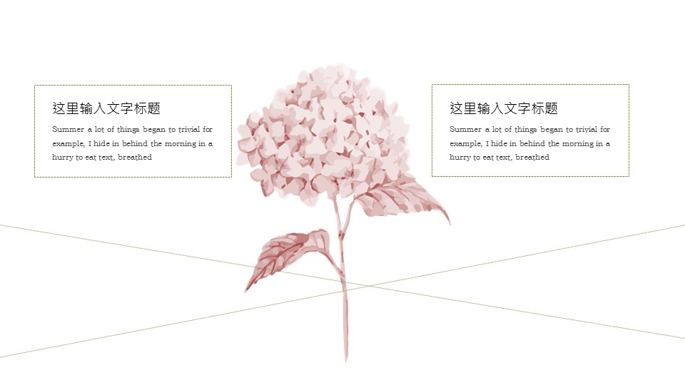 商务.总结PPT模板-图文13工作总结-图文70的PPT模板-10/29