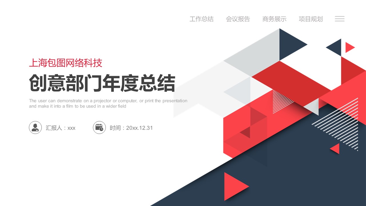 商务.总结PPT模板-图文13工作总结-图文71的PPT模板-1/31