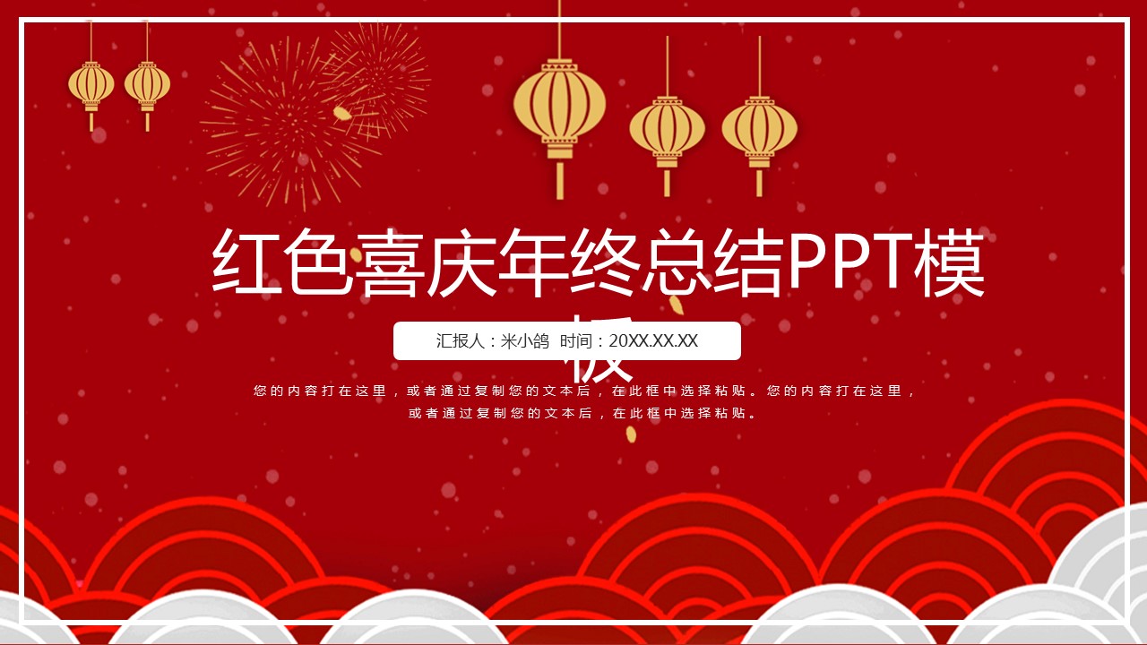 商务.总结PPT模板-图文13工作总结-图文73的PPT模板-1/29