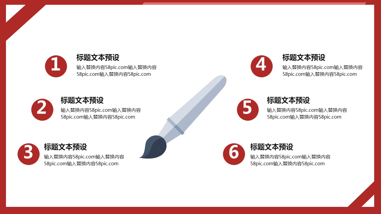 商务.总结PPT模板-图文13工作总结-图文73的PPT模板-4/29