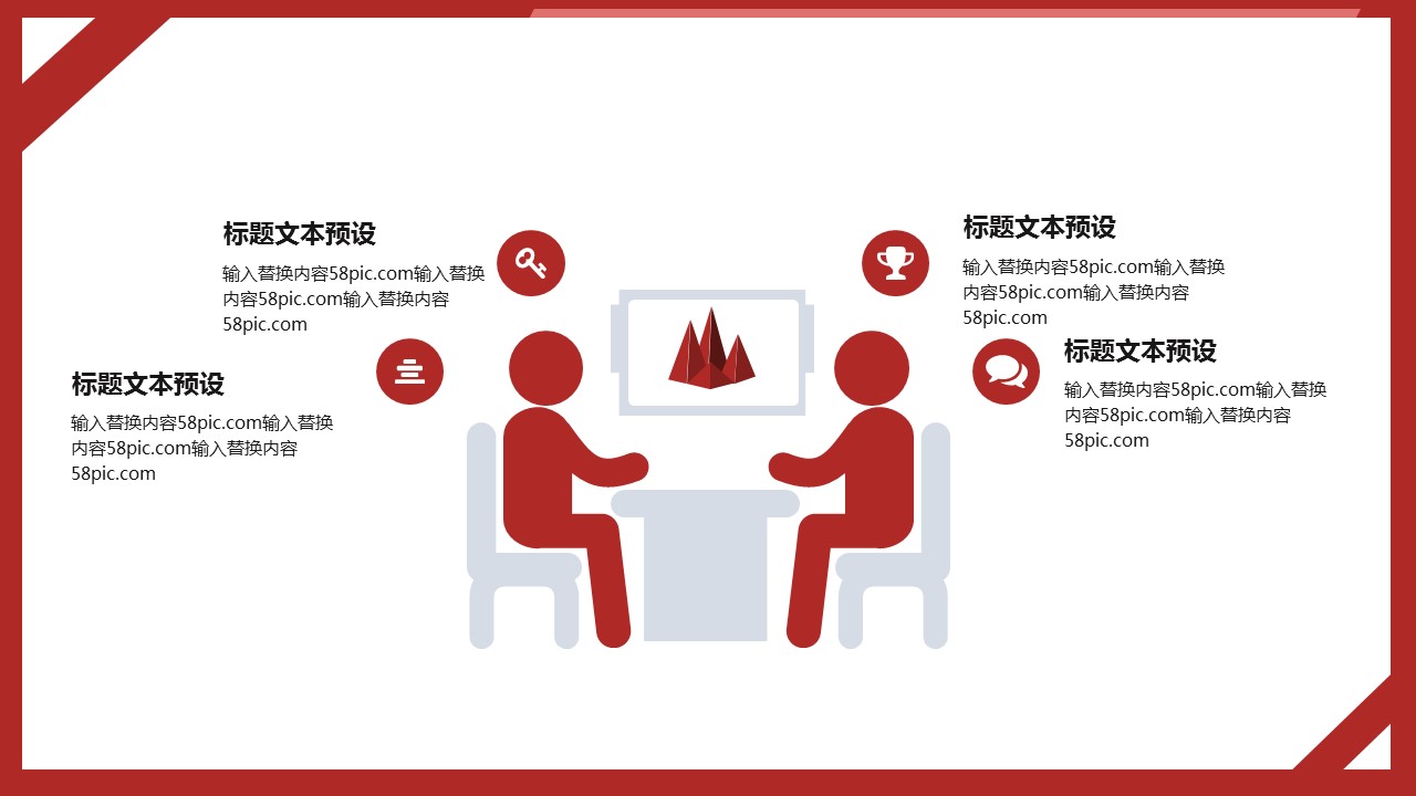 商务.总结PPT模板-图文13工作总结-图文73的PPT模板-5/29