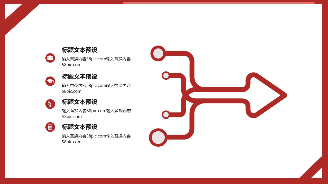 商务.总结PPT模板-图文13工作总结-图文73的PPT模板-9/29