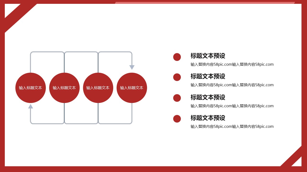 商务.总结PPT模板-图文13工作总结-图文73的PPT模板-10/29