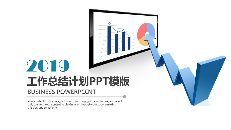 商务.总结PPT模板-图文13工作总结-图文74的PPT模板-1/29