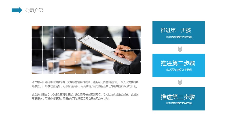 商务.总结PPT模板-图文13工作总结-图文74的PPT模板-7/29