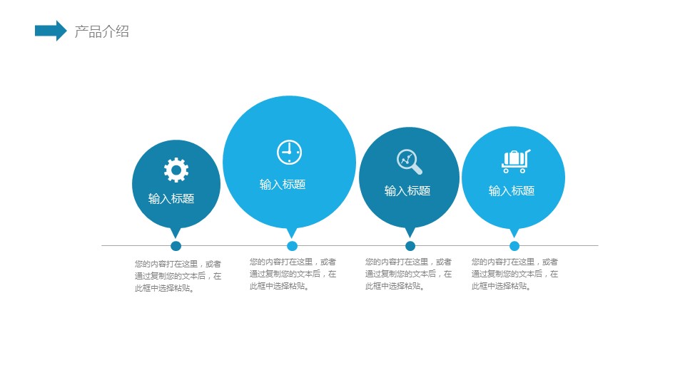 商务.总结PPT模板-图文13工作总结-图文74的PPT模板-9/29
