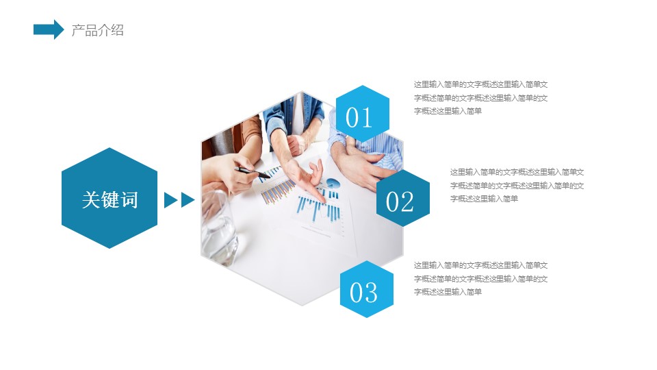 商务.总结PPT模板-图文13工作总结-图文74的PPT模板-10/29