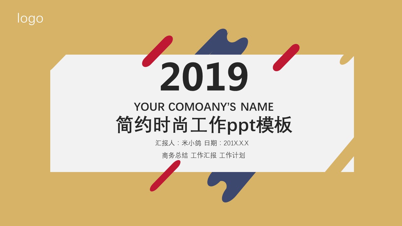 商务.总结PPT模板-图文13工作总结-图文75的PPT模板-1/29