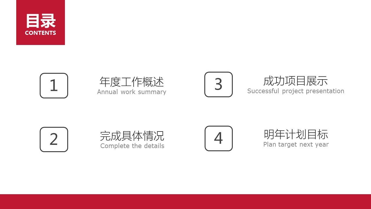 商务.总结PPT模板-图文13工作总结-图文75的PPT模板-2/29