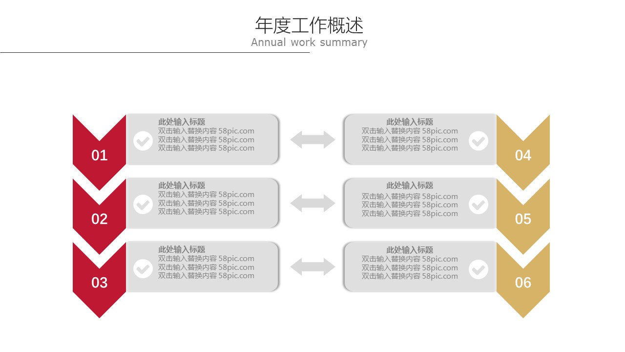商务.总结PPT模板-图文13工作总结-图文75的PPT模板-6/29