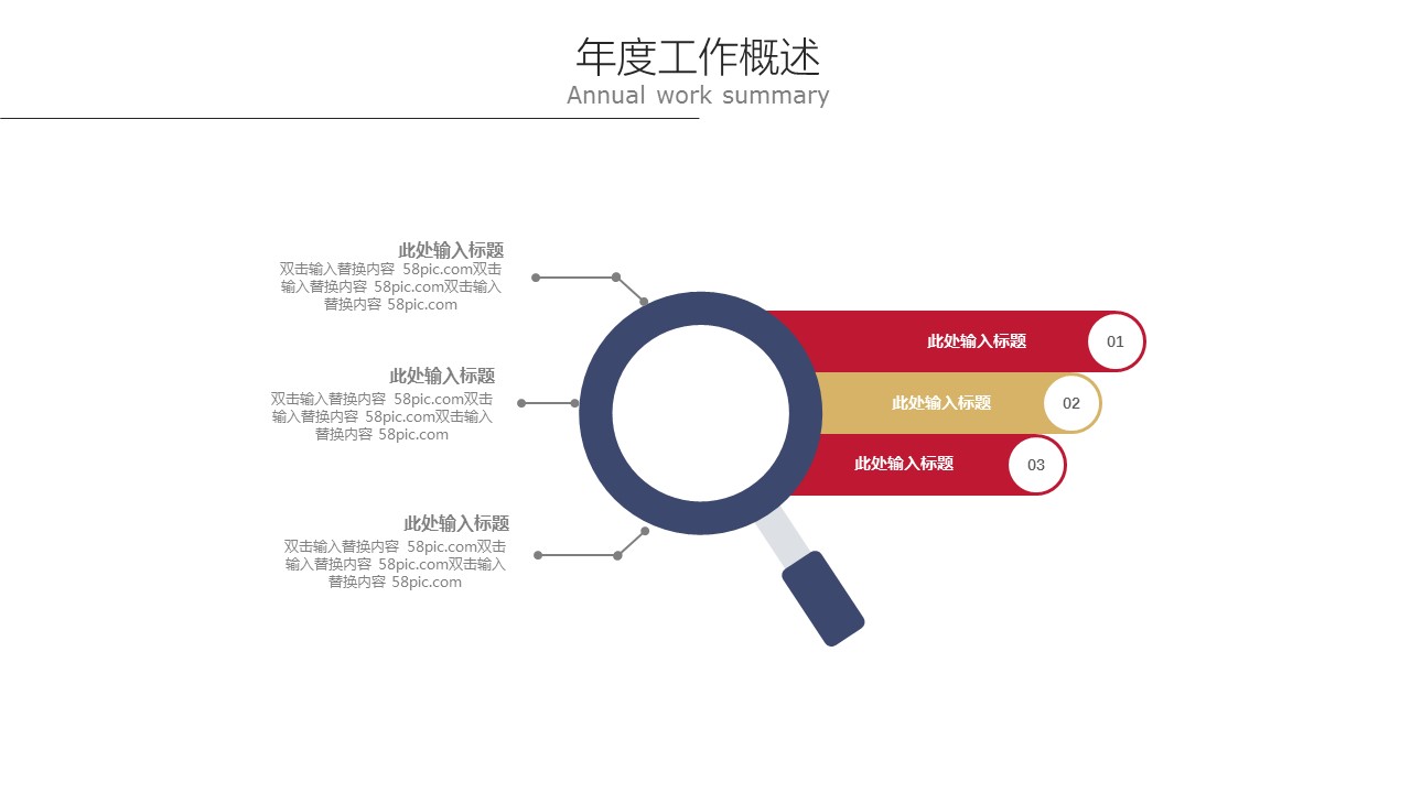 商务.总结PPT模板-图文13工作总结-图文75的PPT模板-7/29