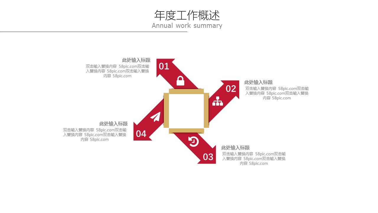 商务.总结PPT模板-图文13工作总结-图文75的PPT模板-8/29