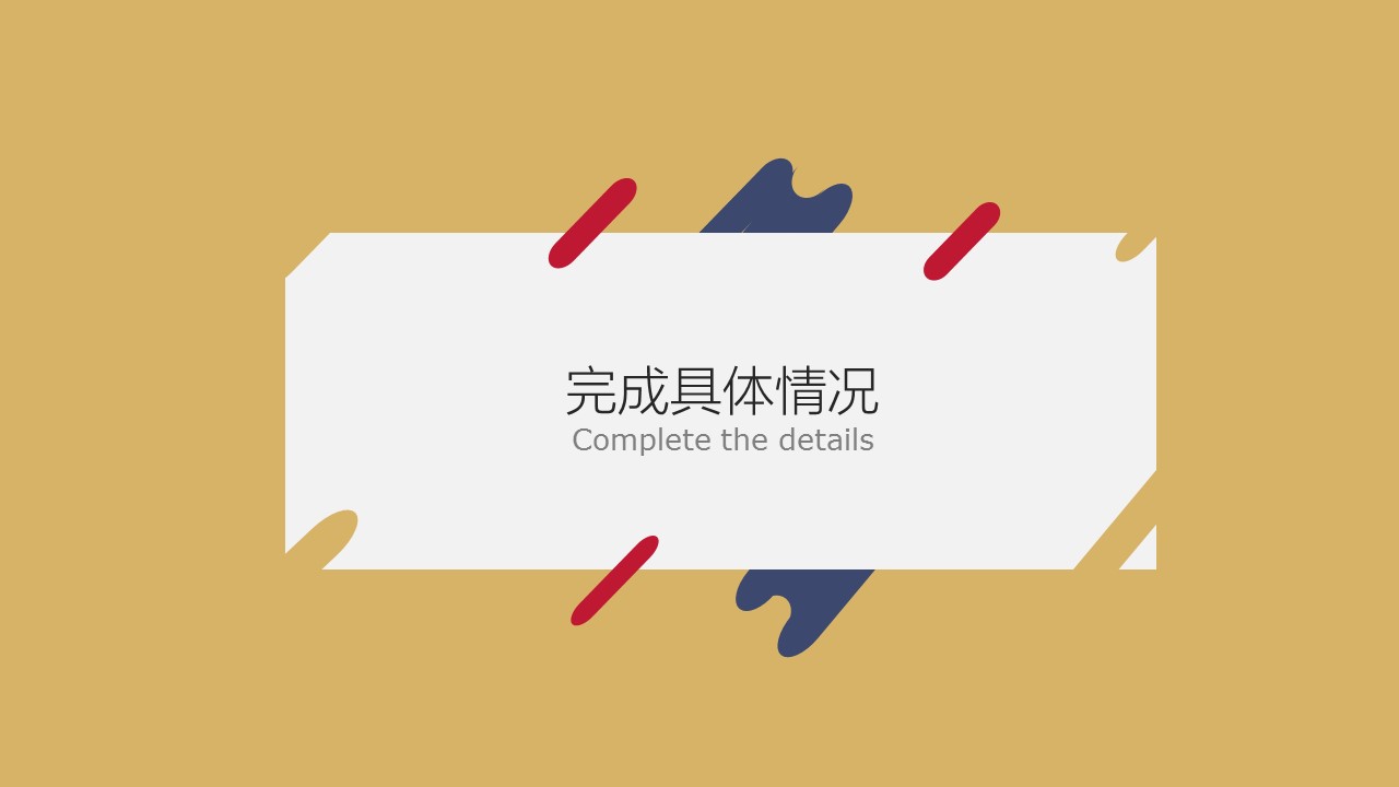 商务.总结PPT模板-图文13工作总结-图文75的PPT模板-9/29