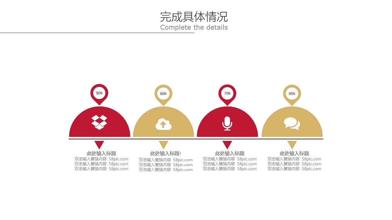 商务.总结PPT模板-图文13工作总结-图文75的PPT模板-10/29
