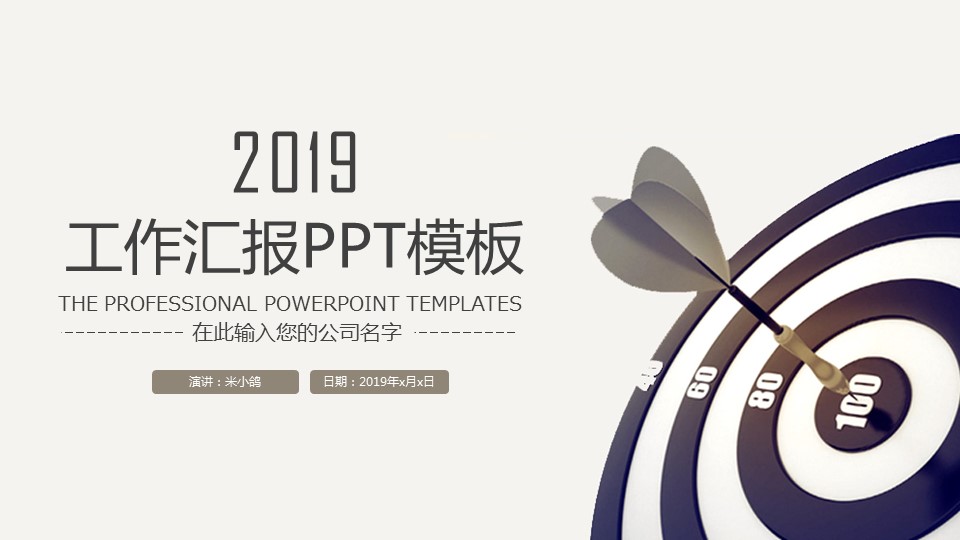 商务.总结PPT模板-图文13工作总结-图文76的PPT模板-1/29