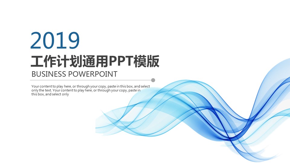 商务.总结PPT模板-图文13工作总结-图文77的PPT模板-1/29