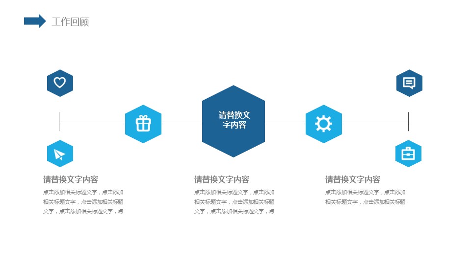 商务.总结PPT模板-图文13工作总结-图文77的PPT模板-5/29