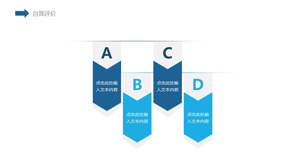 商务.总结PPT模板-图文13工作总结-图文77的PPT模板-10/29